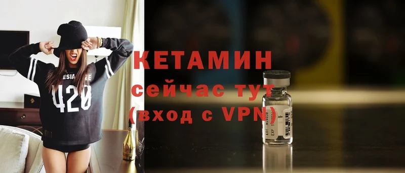 Кетамин ketamine  Качканар 